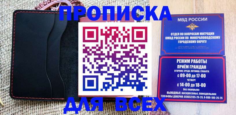 временная регистрация для всех в Орле